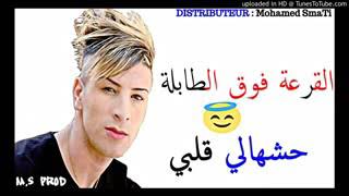 Cheb Mamidou 2O17 El 9Ar3A Fog Tabla 18