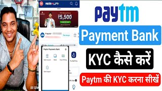 Paytm kyc Releted doubt clear update || Paytm payment Bank new update 💞😍❤️