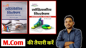 प्रायिकता वितरण -1 | M.Com Statistical analysis | Mcom online class