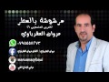 marwan al aqrbawi الفنان مروان العقرباوي مرشوشة بالعطر العرس الفلسطيني ١ mp3