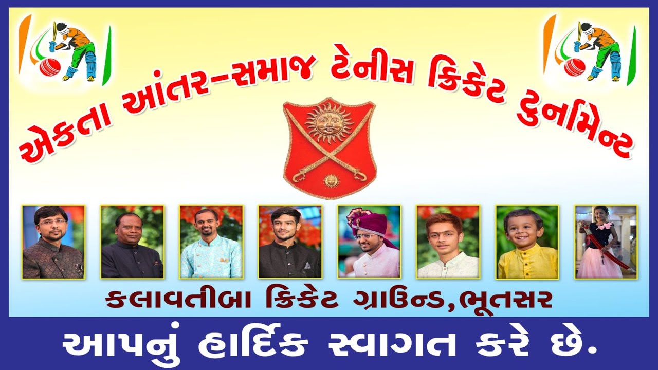 Ekta Antar Samaj Tennis Cricket Tournament 18 Feb 2023 Kalavatiba