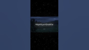 سورة الذاريات|16-23|القارئ:#محمد_اللحيدان #قران #quran #راحة_نفسية#قران_كريم#تلاوة_هادئة#تلاوة_خاشعة