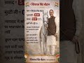 ##शिवराज सिंह चौहान का जीवन परिचय🇮🇳🇮🇳#