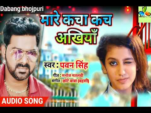 Mare kacha kach Ankhiya pawan singh superhit