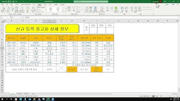 ITQ - 엑셀 : 부분합 정렬