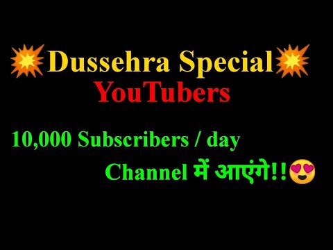 YouTube Channel Pe Daily Subscribers Kab Badhte He🔥 youtube help forum