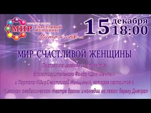 Ждем Вас 15 декабря 2012.mp4