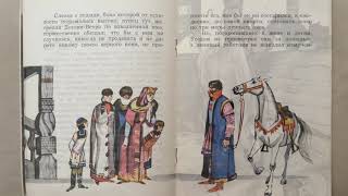 "Слепая лошадь" рассказ, К.Ушинский, аудиокнига "Слепая лошадь" рассказ, К.Ушинский, аудиокнига