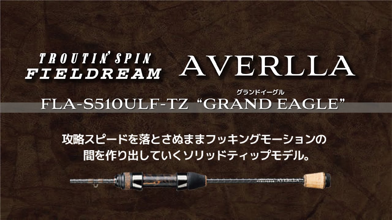 Troutin'Spin FIELDREAM AVERLLA FLA-S510ULF-TZ