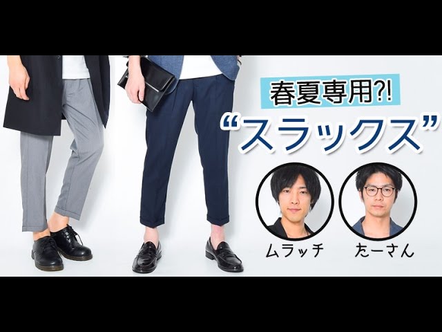 これで夏も大丈夫!今から使える春夏必須のボトムとは?【アイテムはコチラ】