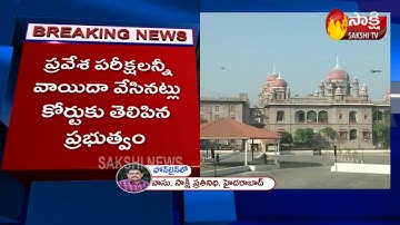 TS CETs 2020: All Telangana common Entrance Tests including Eamcet, ICET, Polycet Postponed