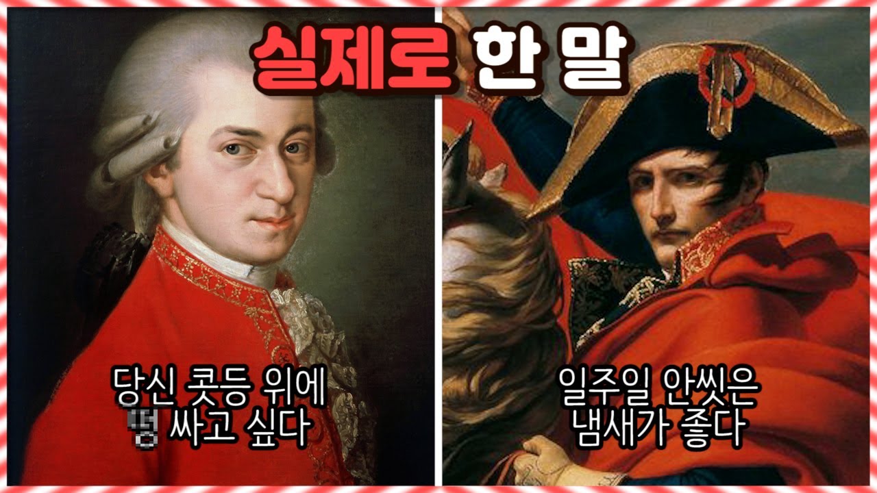 역사 속 어지러운..