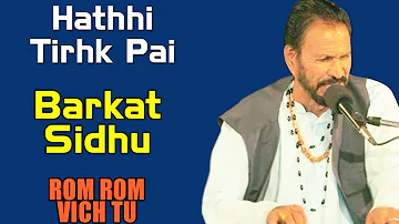 Hathhi Tirhk Pai | Barkat Sidhu (Album: Rom Rom Vich Tu)