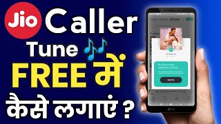How to Set Jio Caller Tune FREE | Jio Caller Tune Free Mein Kaise Lagaye | Jio Caller Tune set kare