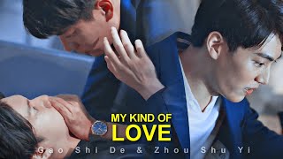 BL | Gao Shi De ✘ Zhou Shu Yi || my kind of love