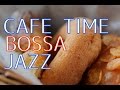 カフェMUSIC！作業用や勉強用！BGM ジャズ＆ボサノバ！オシャレなJAZZ＋BOSSAでゆったりとした時間を！