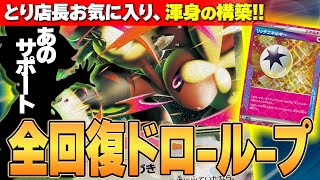 Pokémon Card Battle] The Manager's Masterpiece! A Mega Lopunny EX