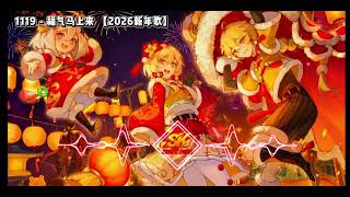 2026 1119   Djmj Electro Bounce Remix 2k26