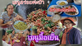 กับข้าวง่ายๆแต่สั่งกินตลอดกระเพราไข่ดาวสองหนุ่ม#