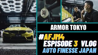 #AFJM4 Full Detail, ARMOR TOKYO - Auto Finesse Japan デモカープロジェクト Part 3　オートフィネス　ディテイリング　アーマートーキョー　洗車
