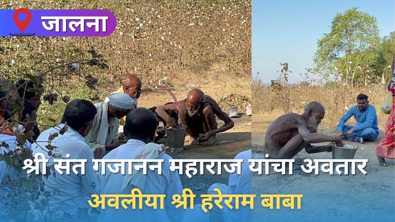 जालना मधिल श्री हरे राम बाबा यांच दर्शन घ्या 🙏🏻 full vlog in marathi | jalnakar vaibhav  