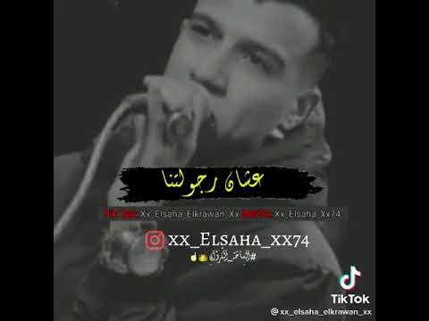 حالات واتس احنا البشوات عصام صاصاجديد2022