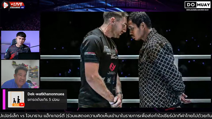 🔴 [LIVE] คุยสดๆ “วิเคราะห์ ก่อนชก” ศึก ONE 168 : ซุปเปอร์เล็ก vs โจนาธาน แฮ็กเกอร์ตี