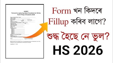 How to fill the form of HS 2026 ? Class XII | AHSEC | You can learn 