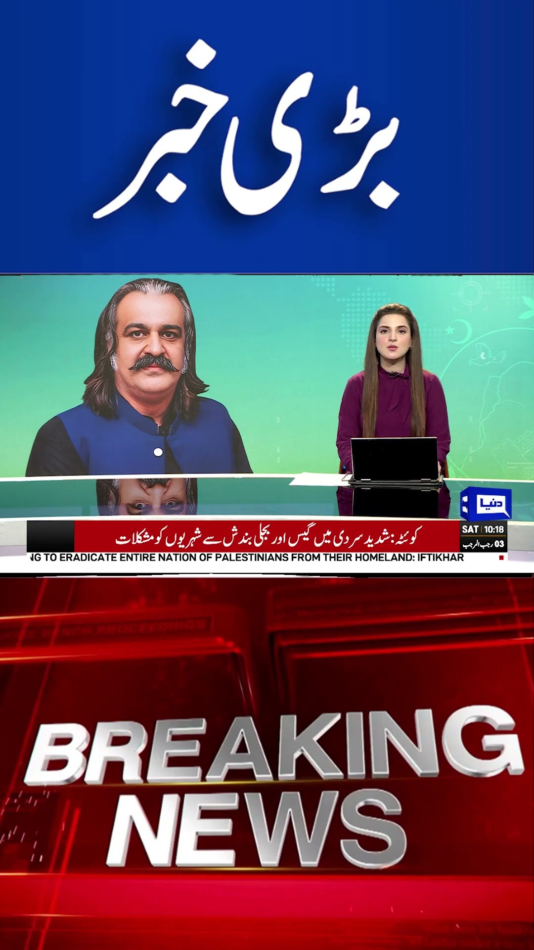 Kurram District | Ali Ameen Shocking Statement | Breaking News | #viralvideo #shortsnews #shorts