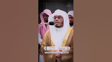 مقتطف بديع من تلاوة غــرّيد الحرم أ.د. : ‎#ياسر_الدوسري |صلاة الفجر 18 صفر 1446هـ ۞ من سورة الكهف