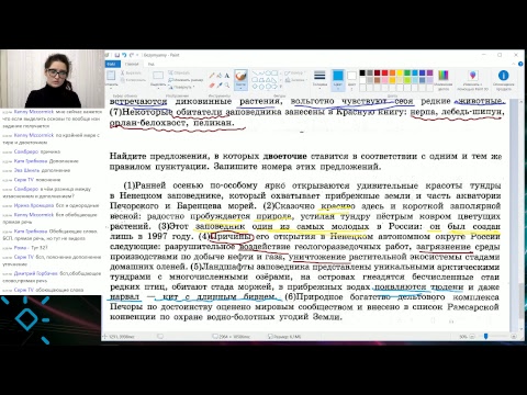 Вебинар №17. Русский язык. Задание 21 из ЕГЭ