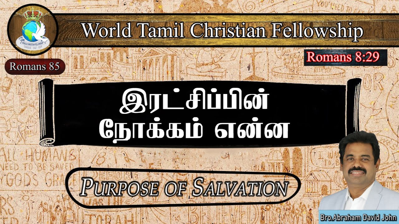Purpose of Salvation