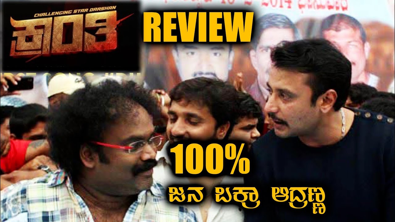 🥲kranti cinema 📽️ 100% hit 🎯 because of this guys Watch Kranti Honest Review 
