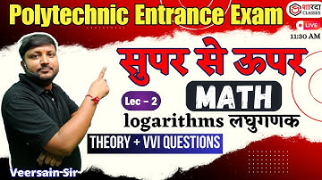 Polytechnic Entrance Exam 2024 | Math | logarithms लघुगणक | Theory + vvi Questions | Lec-2 |#Sharda