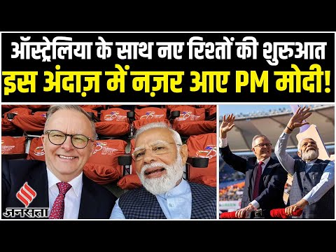 India-Australia Test Match: Narendra Modi संग Anthony Albanese ने उठाया Match का लुत्फ़!