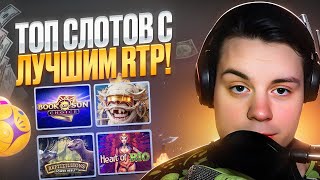 🔔 ЛОВИ МОМЕНТ - СЛОТЫ С САМЫМ ВЫСОКИМ RTP! | Кэт Казино | Игровые Автоматы | Cat Casino