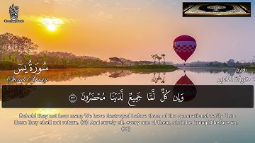 القارئ حذيفة الكعيد