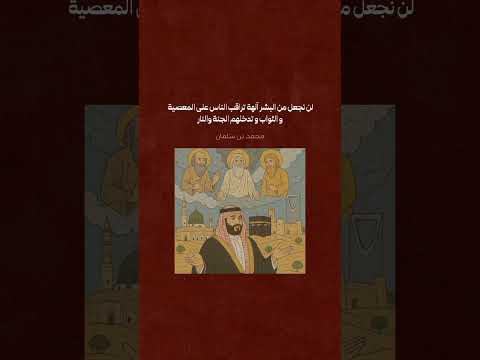 لن نجعل من البشر آلهة