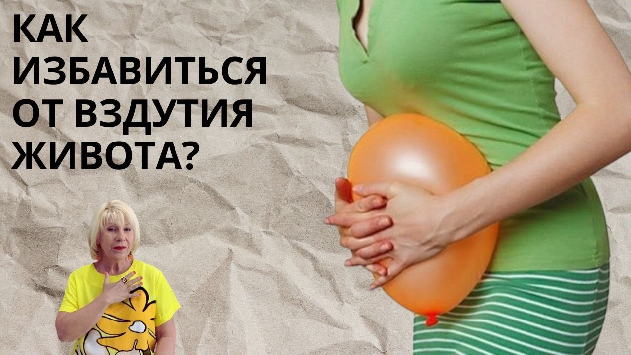 После Секса Пучит Живот После Секса Пучит Живот