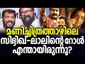 What was Siddique Lal's role in Manichitrathazhu