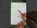11th Class Urdu - Ab marks lena hua asaan! | KPK Boards | SCHOOL 360 | Exam 2026