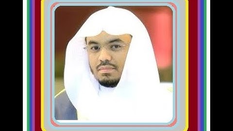سورة ابراهيم  الحرم المكي رمضان 1439هـ