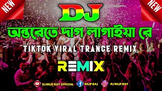 Onterete Dag Lagaiya Re | Dj (Trance RemiX) | New Tiktok Viral Dance Remix | Dj Song | Dj Dilip Roy