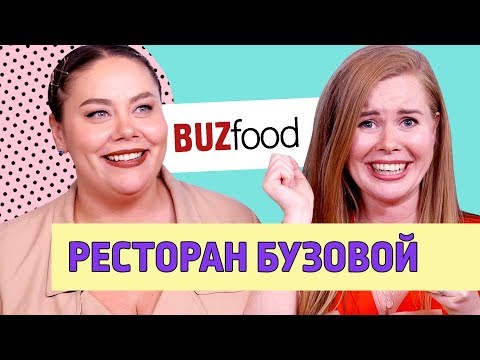 Video: BUZfood încasează fanii