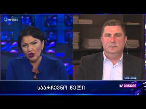 გიგა ბუკია საარჩევნო წელზე საუბრობს