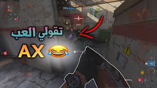 لعب قذر من اول راوند 0% احترام الخصم 😂