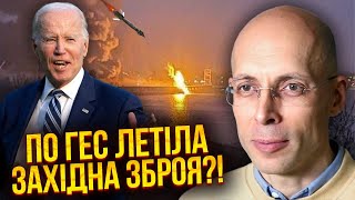 🚀АСЛАНЯН: Запад ПОМОГ ПУТИНУ ударить по ДнепроГЭСу! РФ накачивают оружием. США пошли на безумие