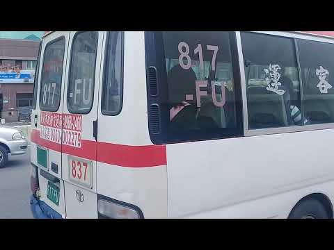 20190627  淡水客運 817-FU