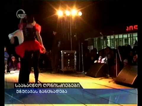 საახალწლო ღონისძიებები