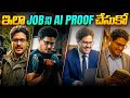 2026ల Job క ల ప క డ ఉ డ ల ట ఈ ఒక క వ షయ త ల య ల Telugu Geeks 2026ల Job క ల ప క డ ఉ డ ల ట ఈ ఒక క వ షయ త ల య ల Telugu Geeks